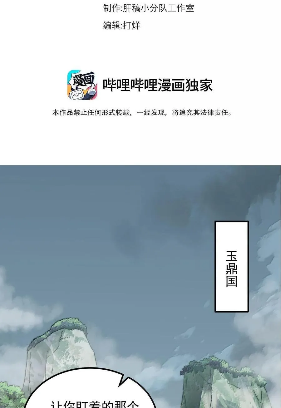 119 轻松斩杀 第3页