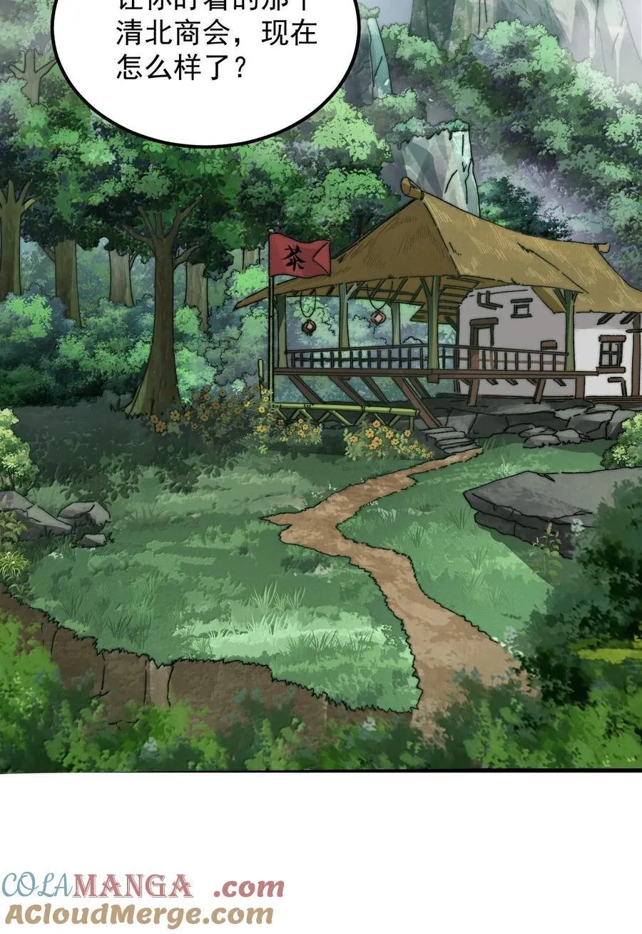 119 轻松斩杀 第4页