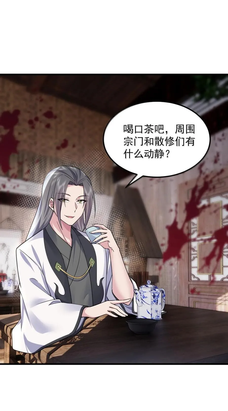 119 轻松斩杀 第6页