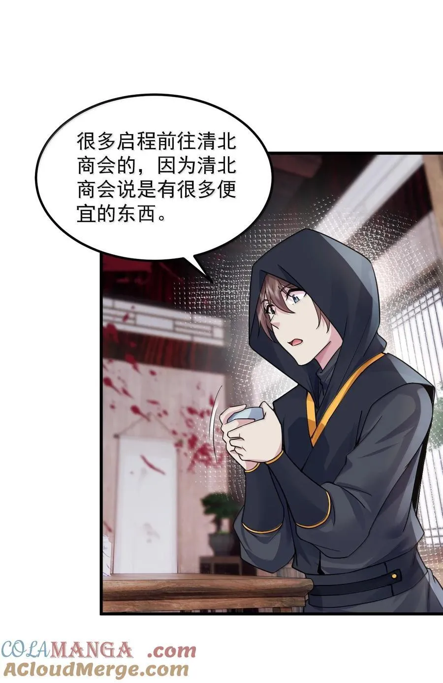 119 轻松斩杀 第7页