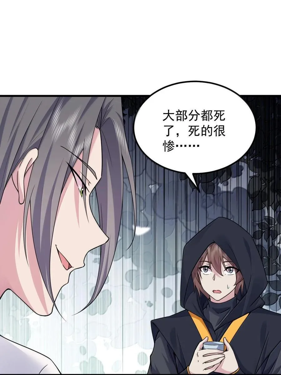 119 轻松斩杀 第9页