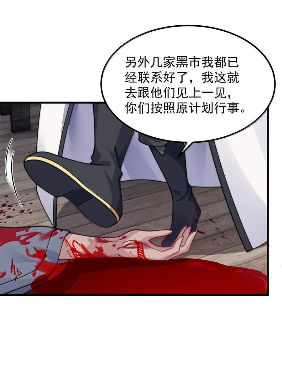 119 轻松斩杀 第11页