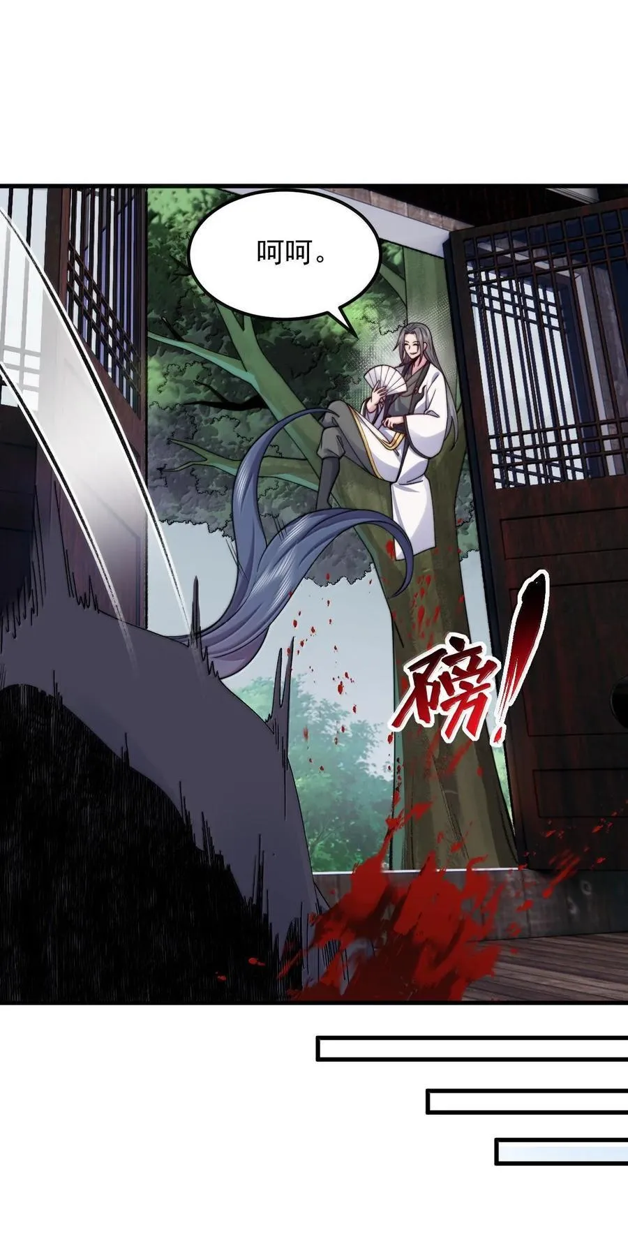 119 轻松斩杀 第18页
