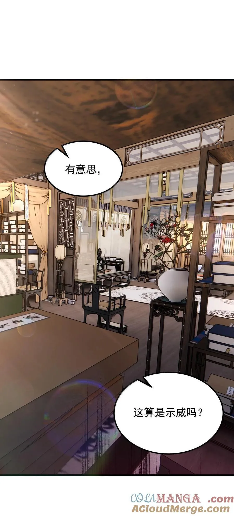 119 轻松斩杀 第19页