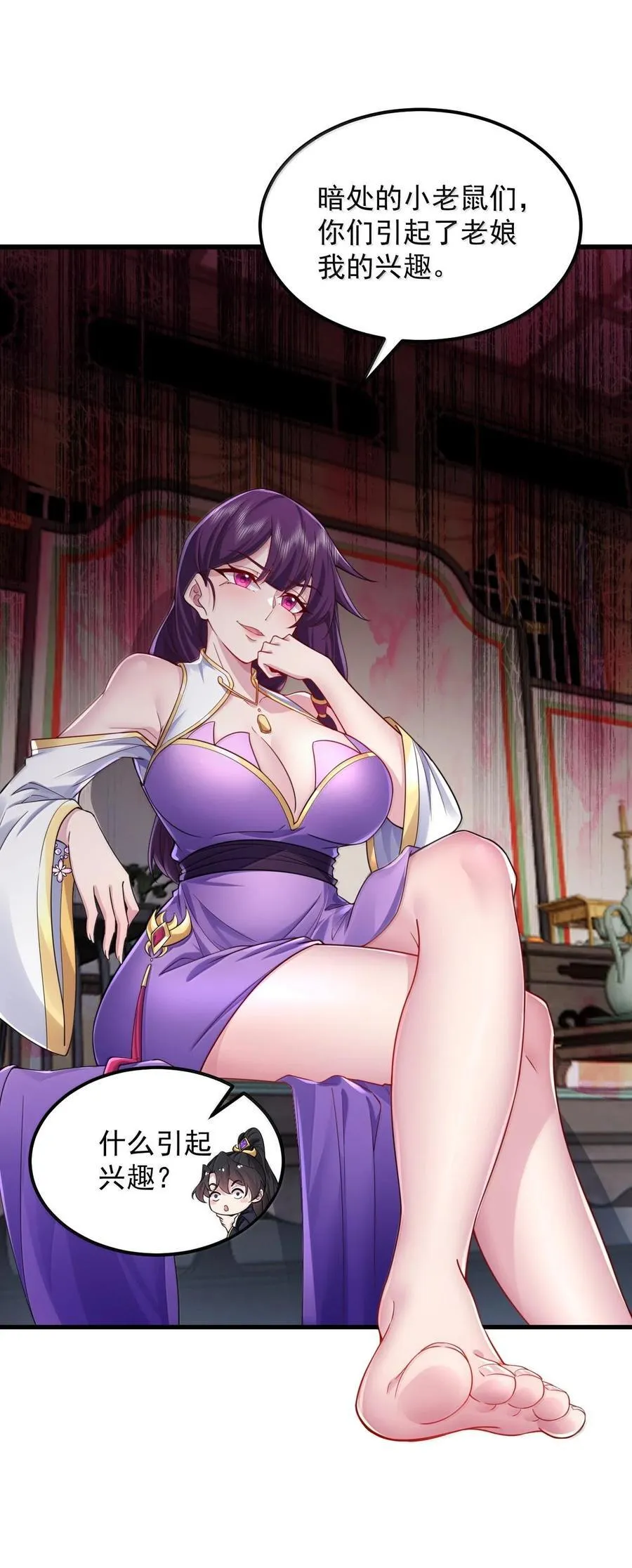 119 轻松斩杀 第20页