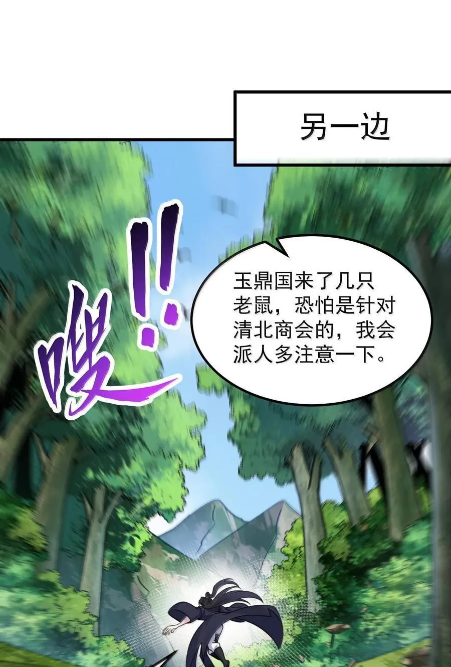 119 轻松斩杀 第21页