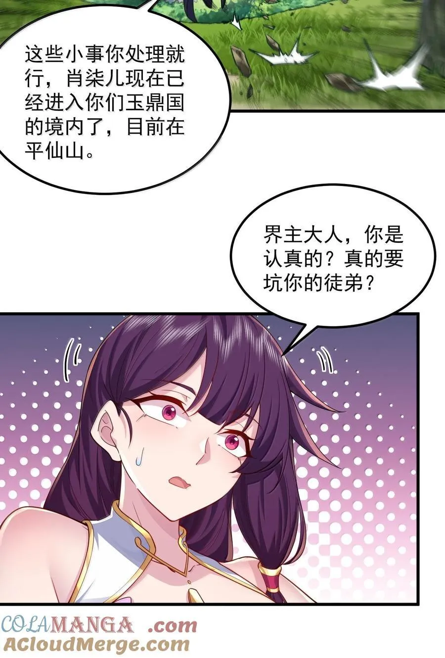 119 轻松斩杀 第22页
