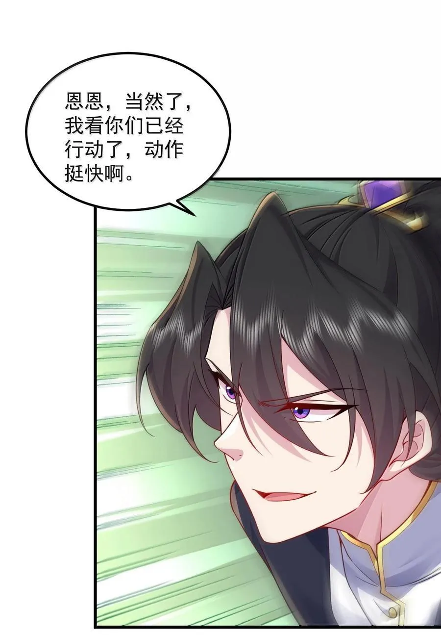119 轻松斩杀 第23页
