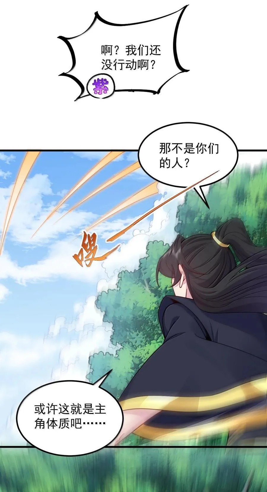119 轻松斩杀 第24页