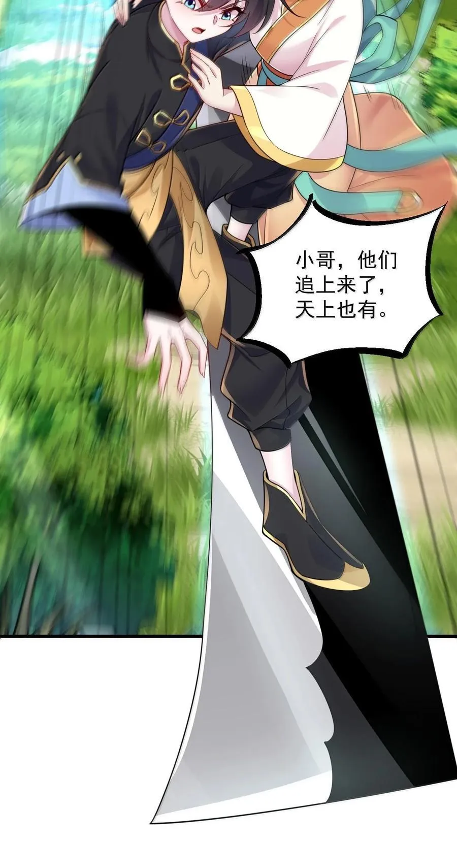 119 轻松斩杀 第26页
