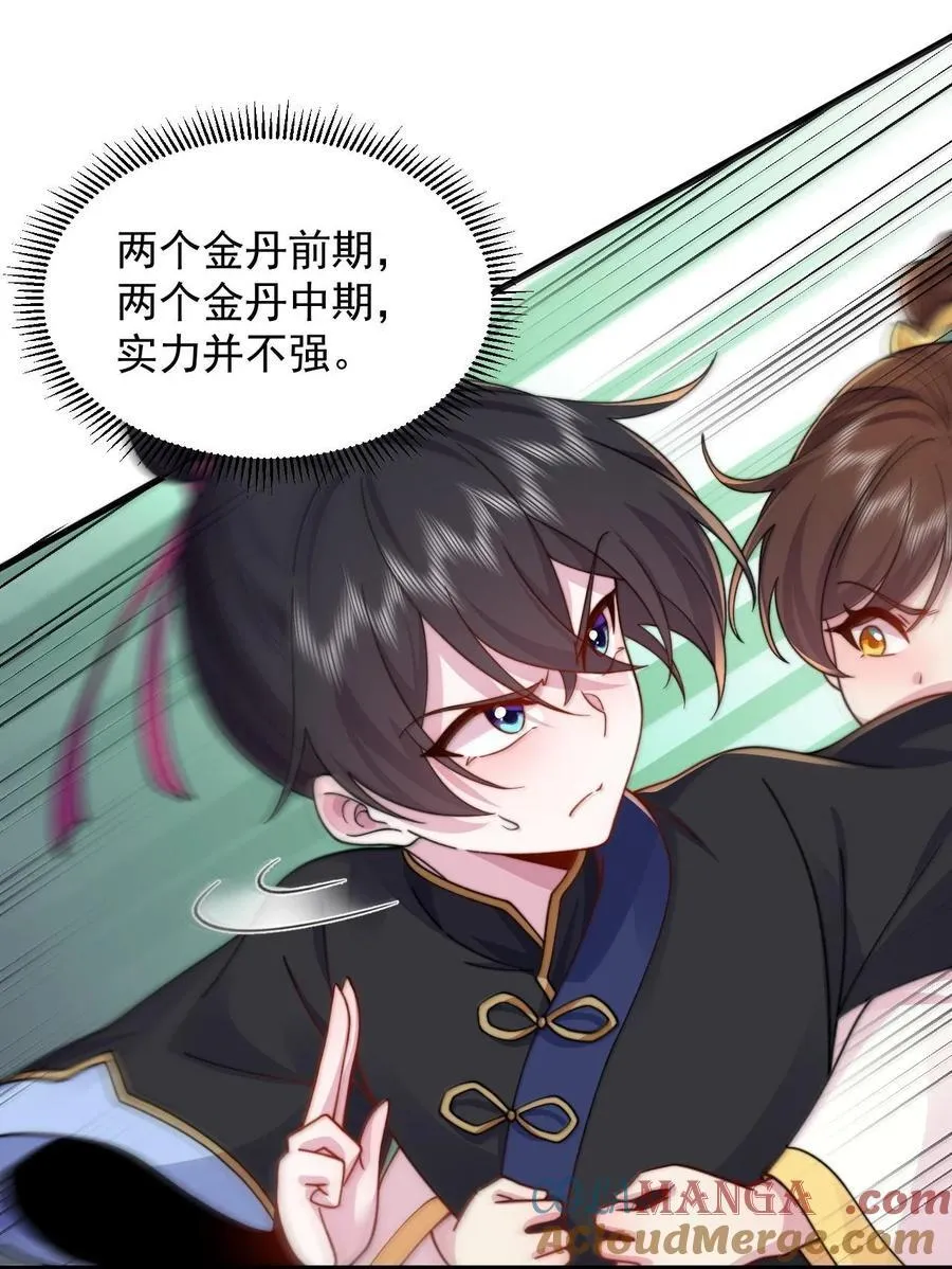119 轻松斩杀 第28页