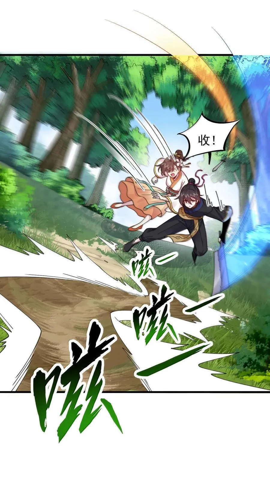 119 轻松斩杀 第30页