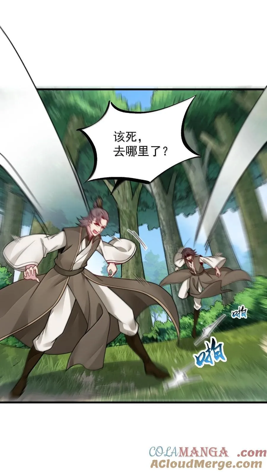 119 轻松斩杀 第34页
