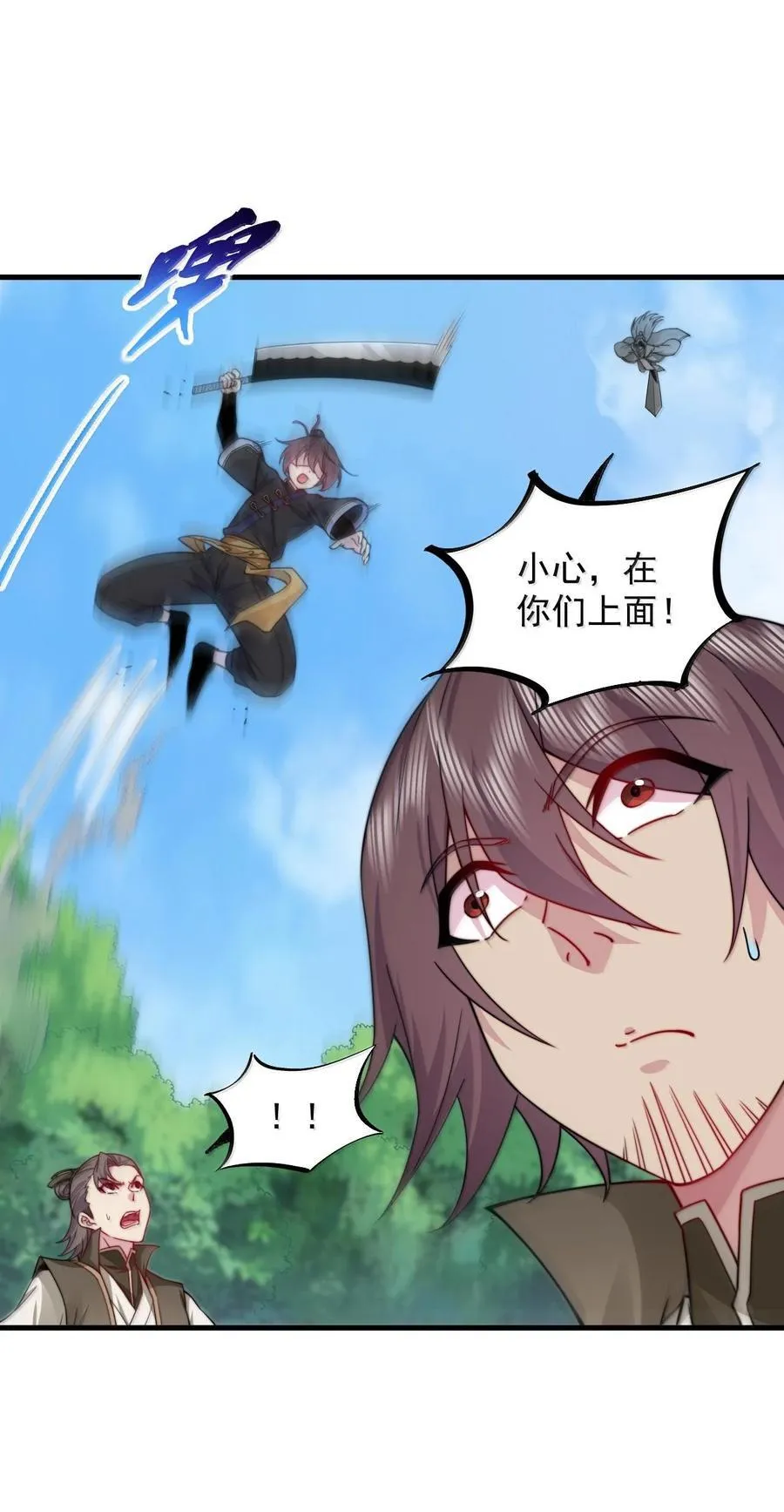 119 轻松斩杀 第35页