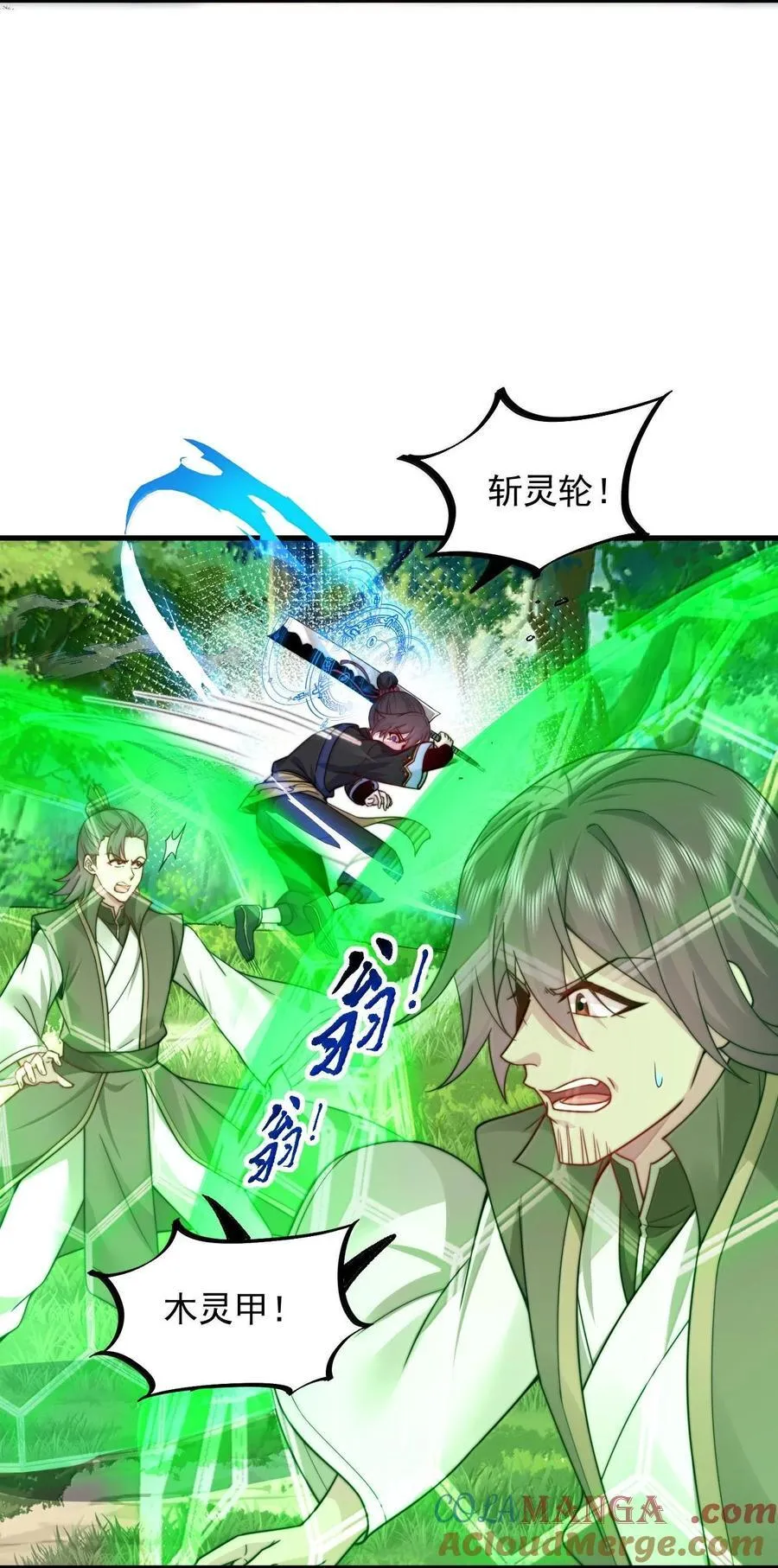 119 轻松斩杀 第37页