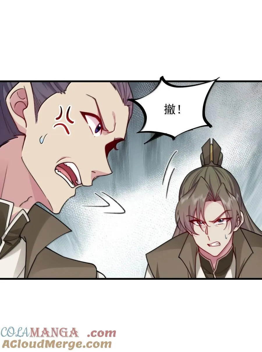 119 轻松斩杀 第40页