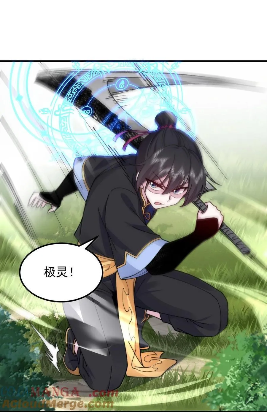 119 轻松斩杀 第43页