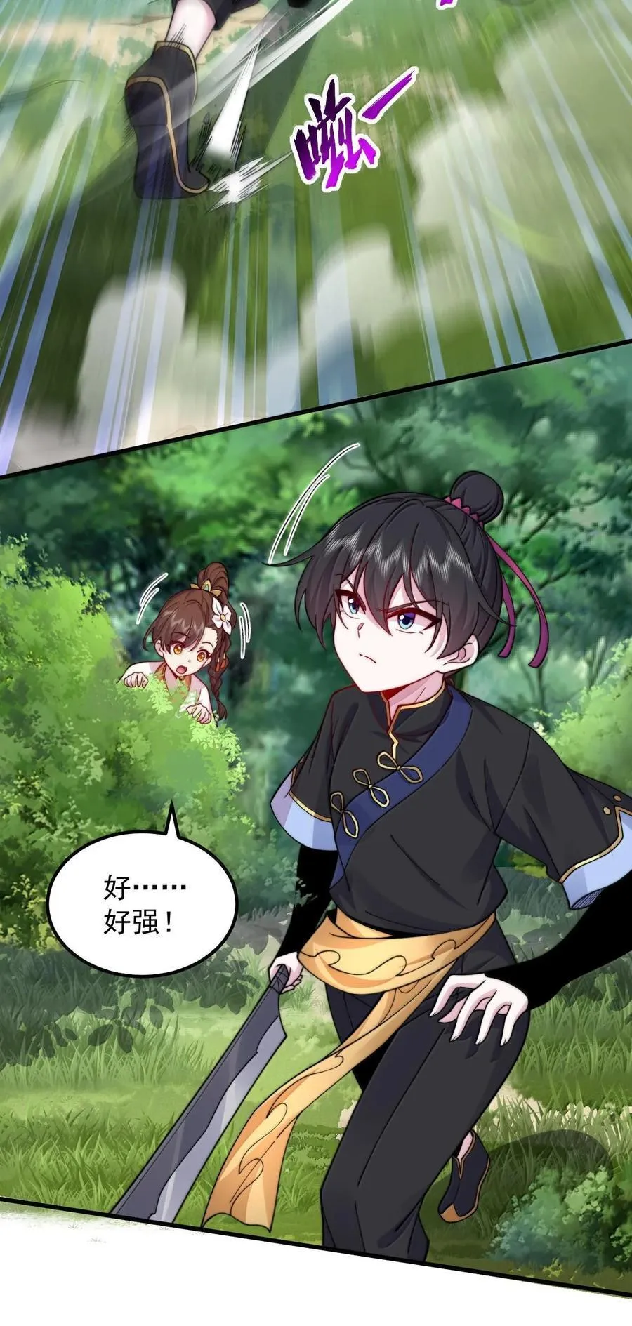 119 轻松斩杀 第45页