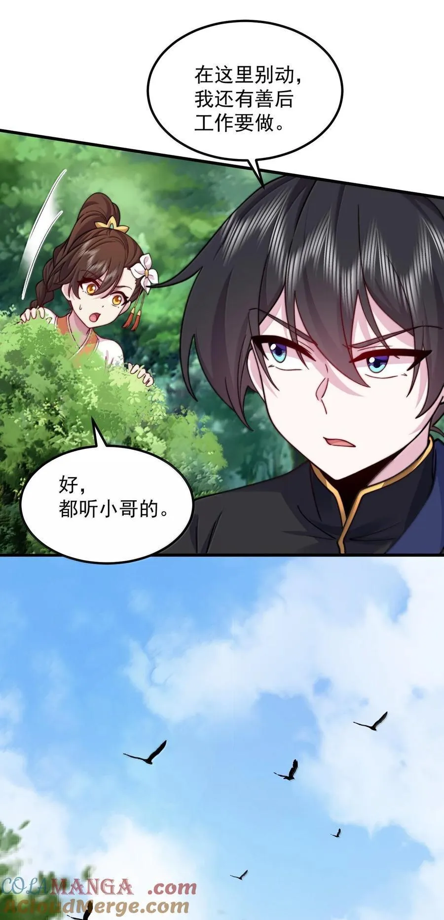 119 轻松斩杀 第46页