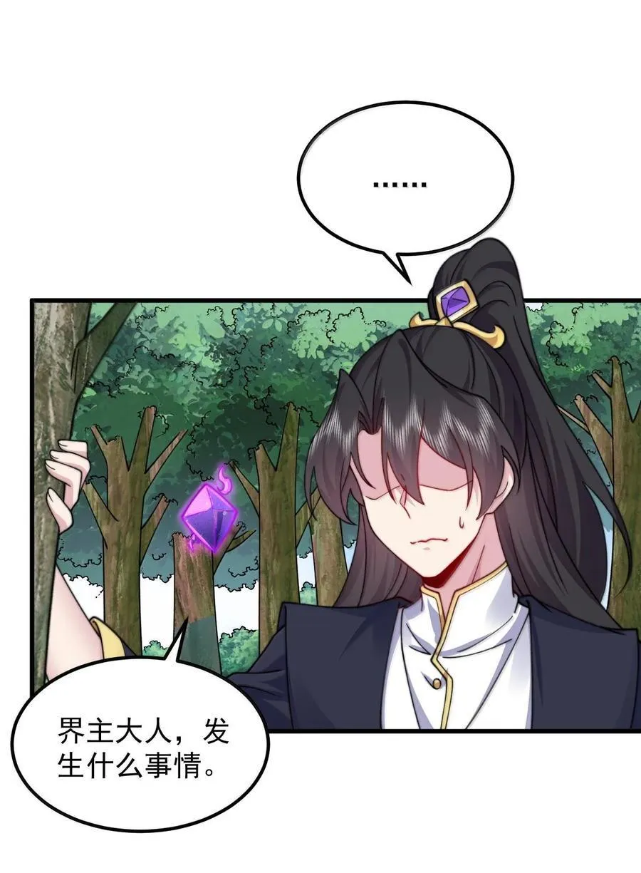 119 轻松斩杀 第48页