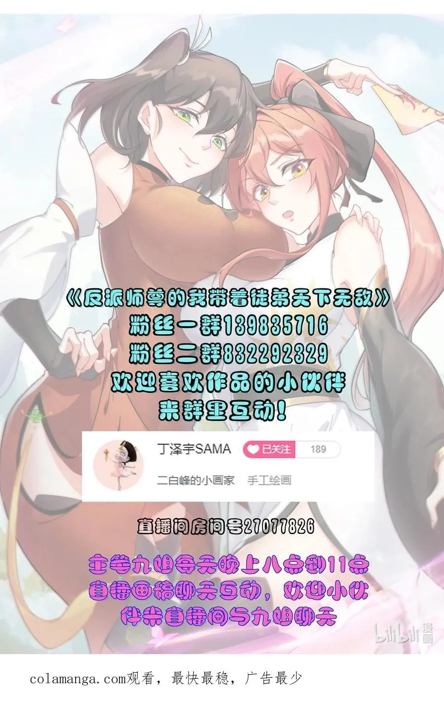 119 轻松斩杀 第50页
