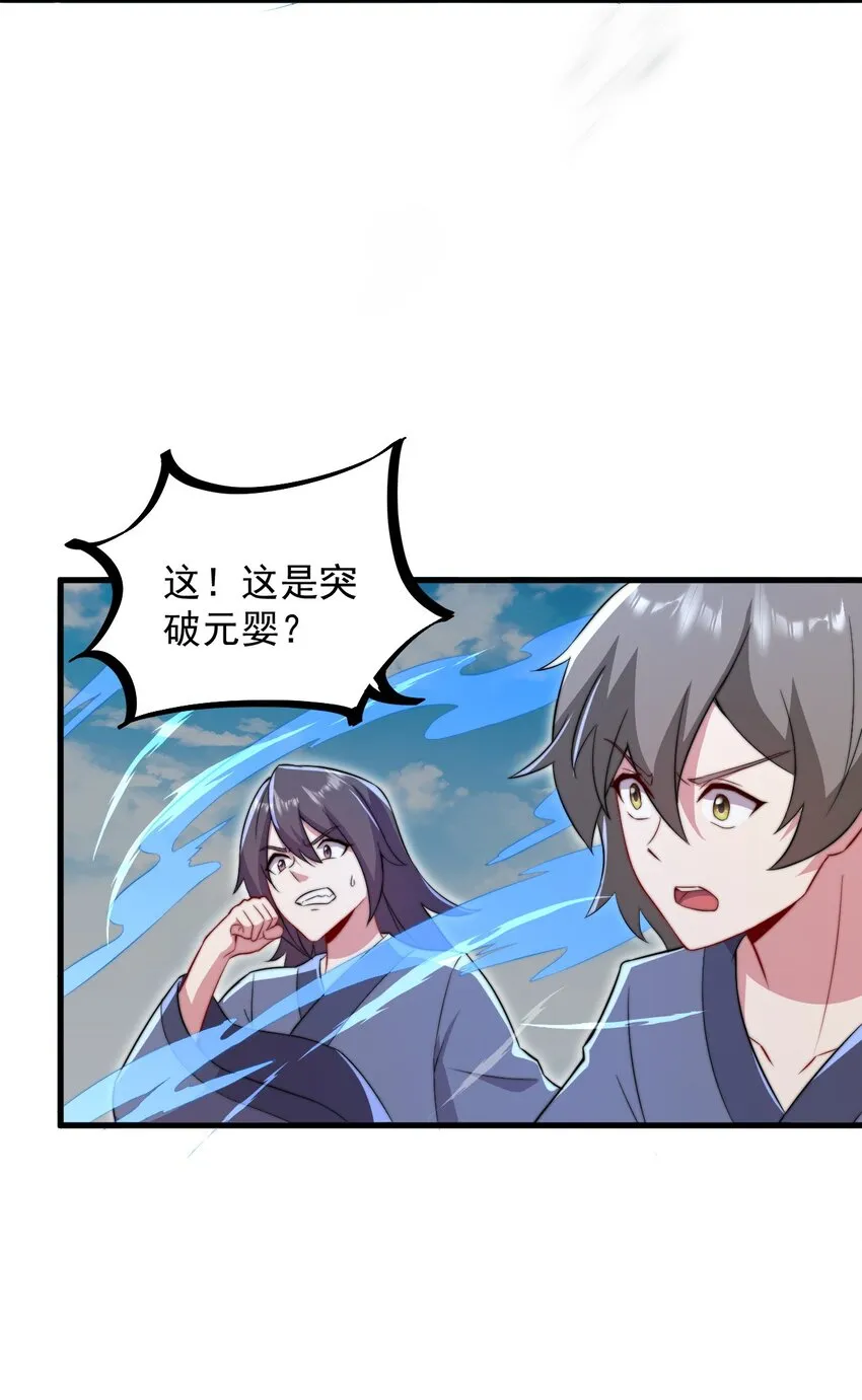 38 第38话 第2页