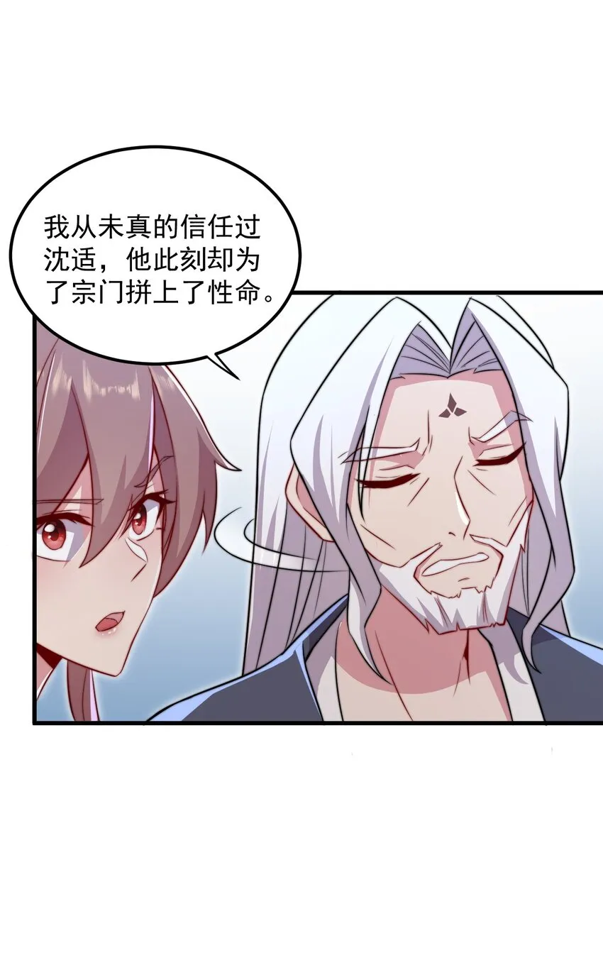 38 第38话 第4页