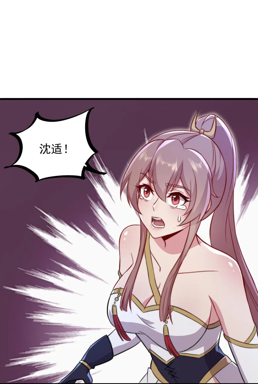 38 第38话 第5页