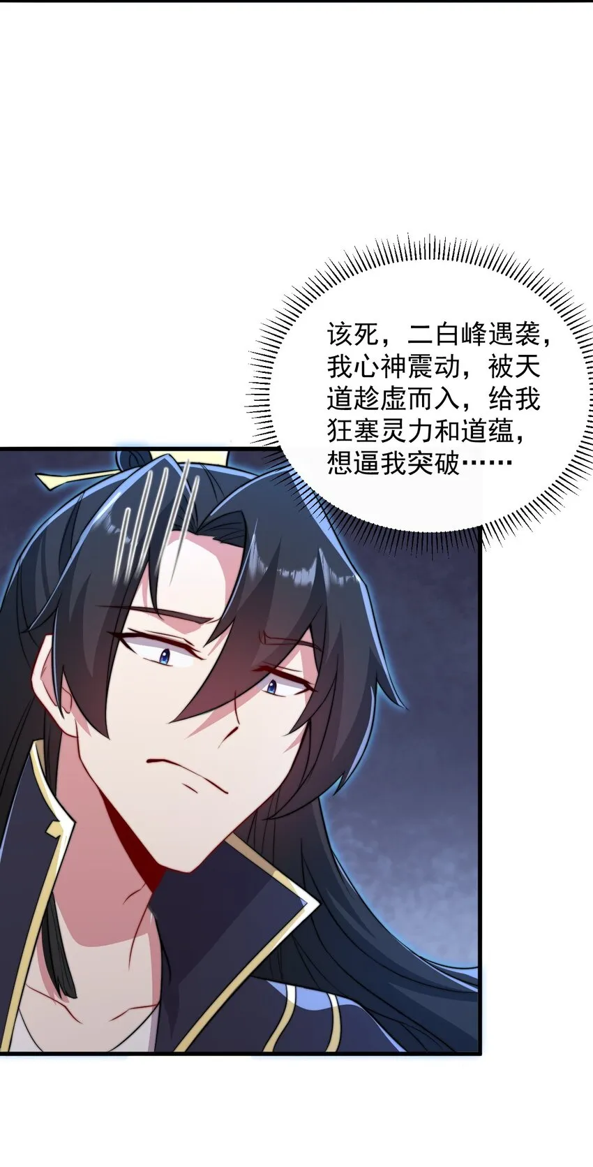 38 第38话 第7页