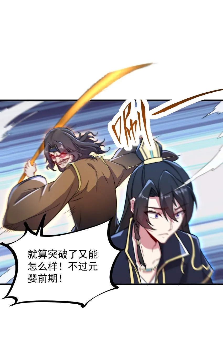 38 第38话 第8页