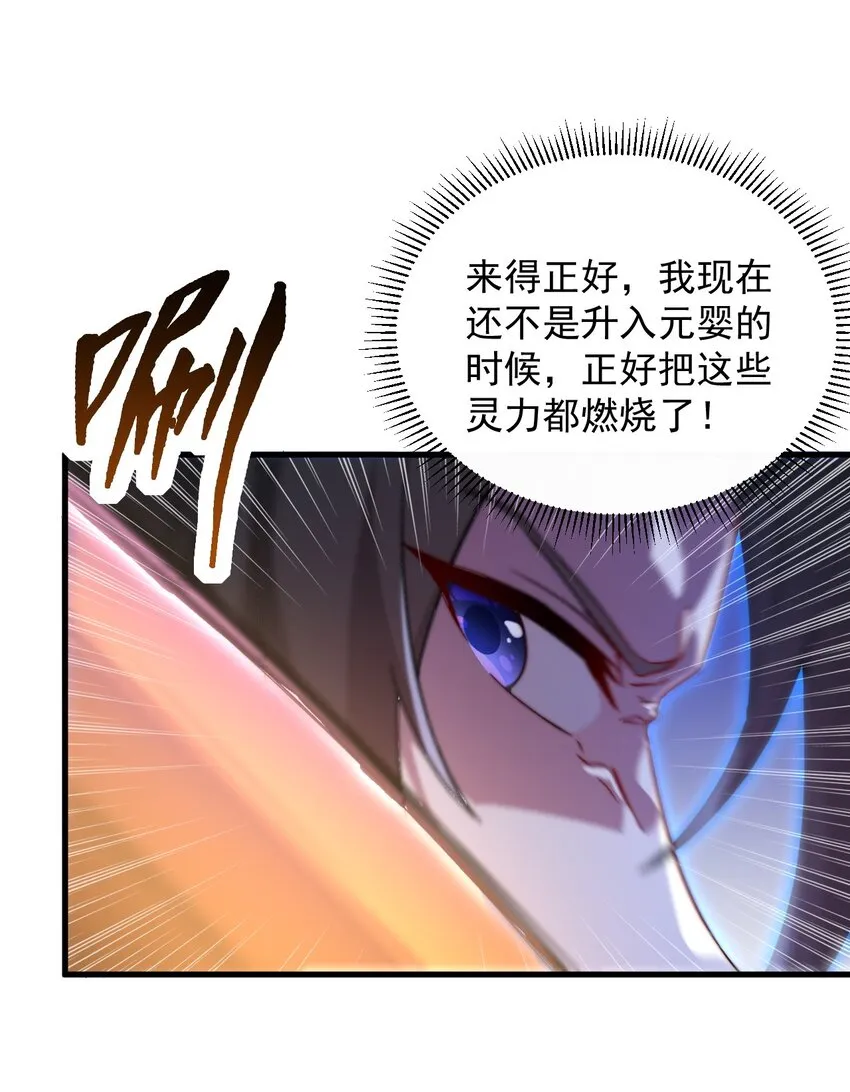38 第38话 第9页
