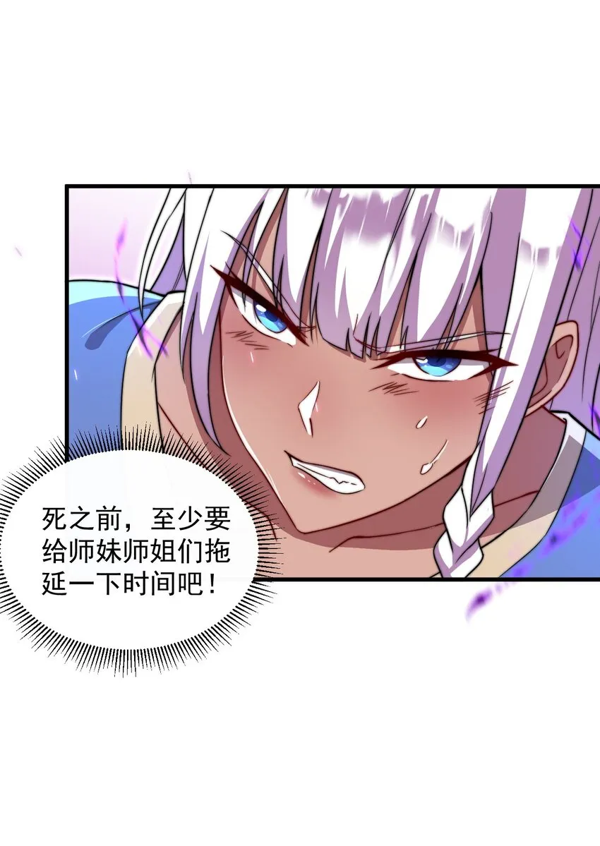 38 第38话 第16页