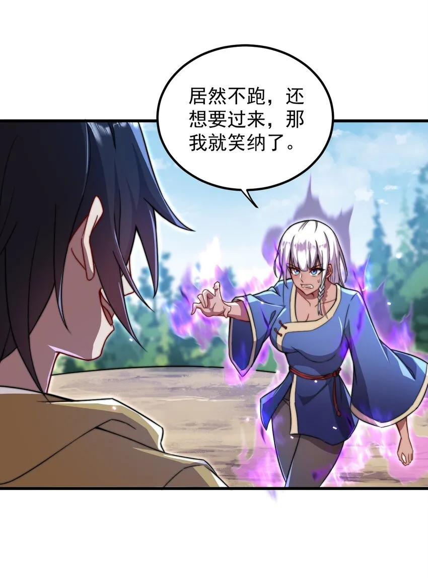 38 第38话 第17页