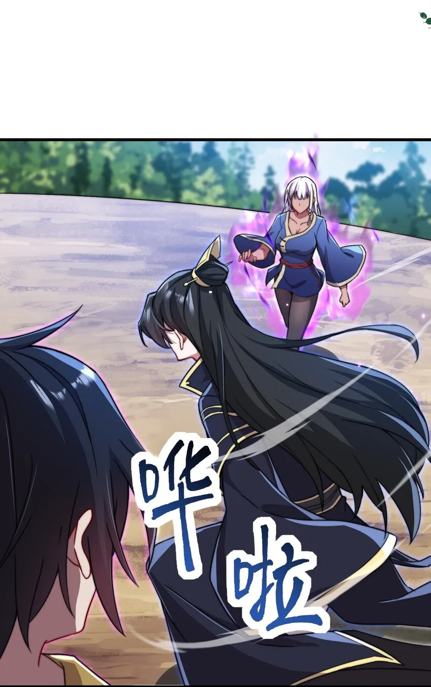 38 第38话 第19页
