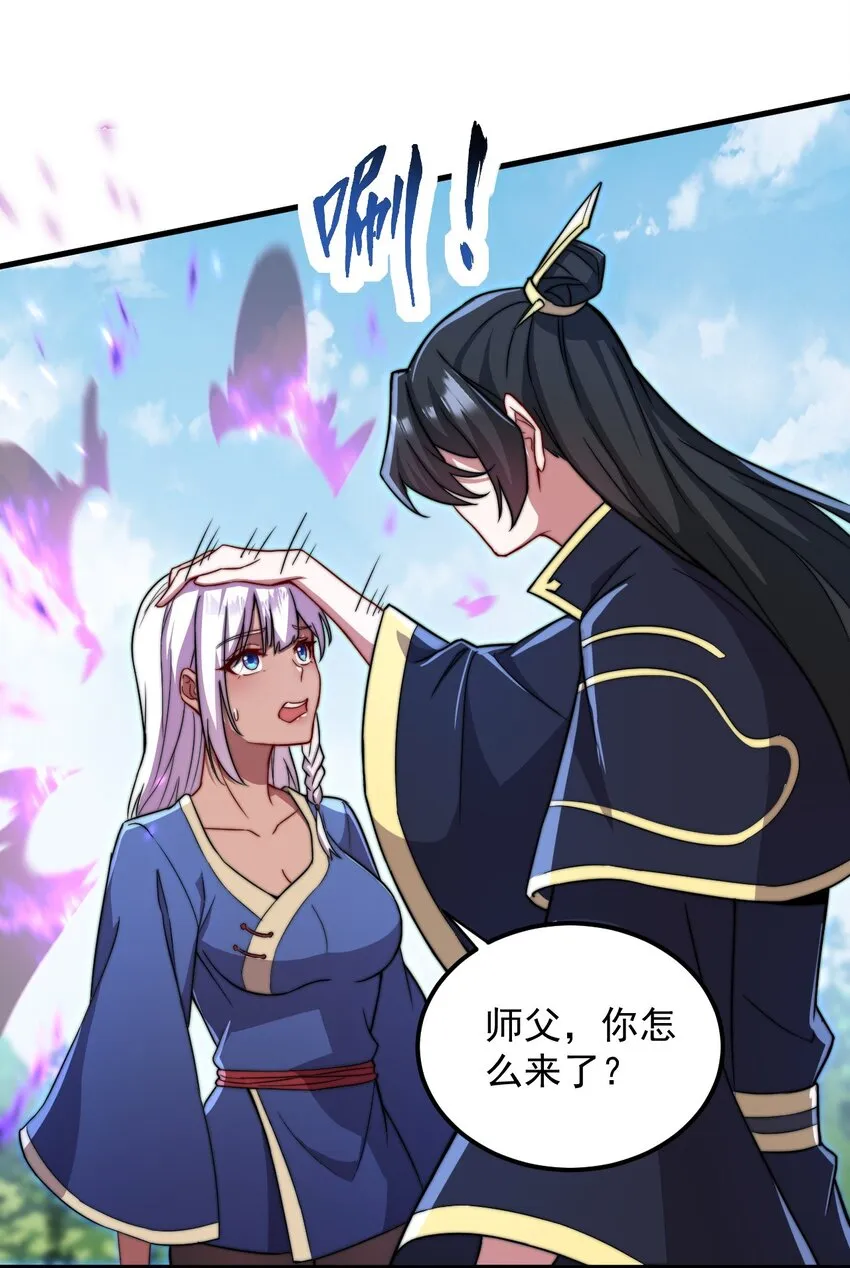 38 第38话 第21页