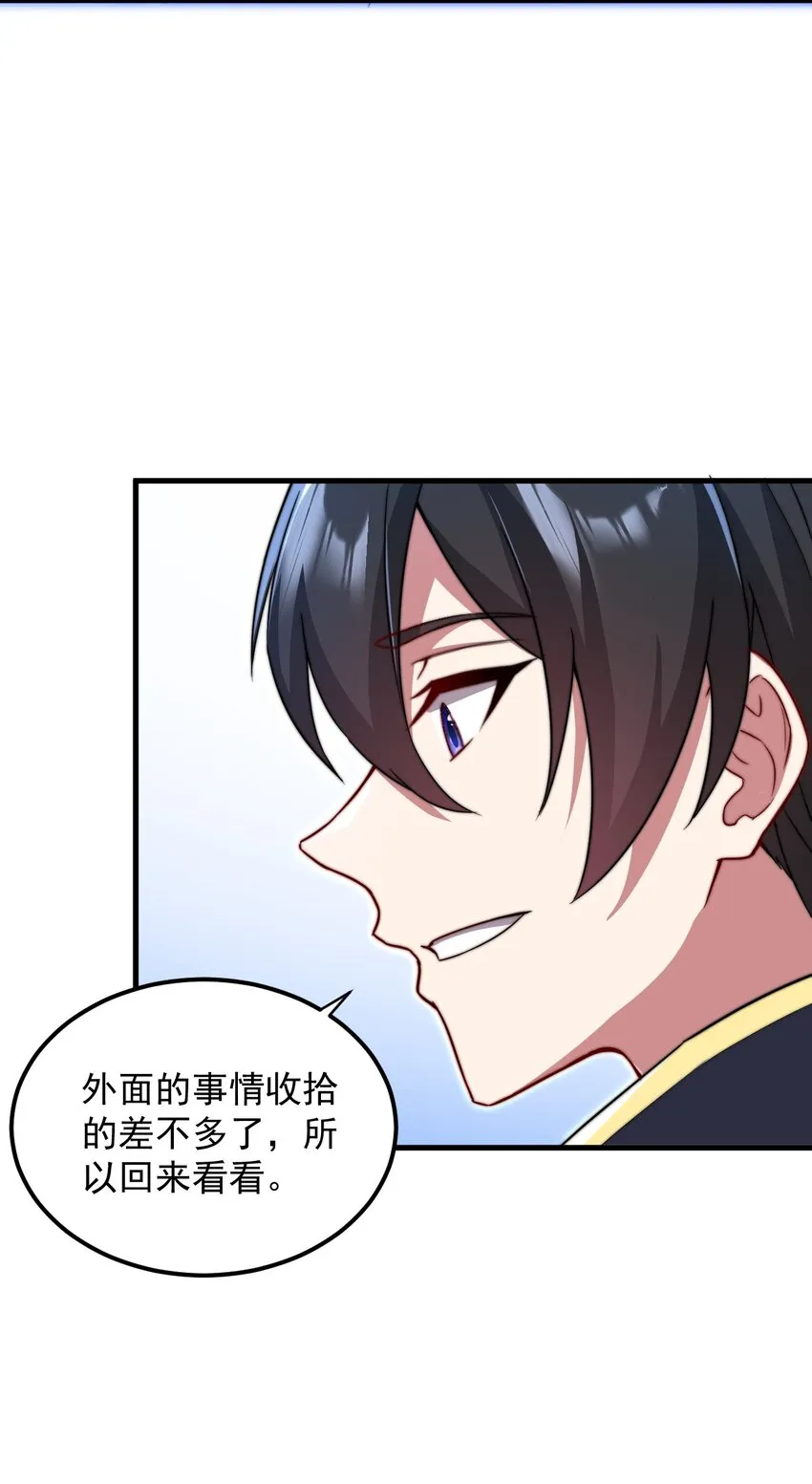 38 第38话 第22页