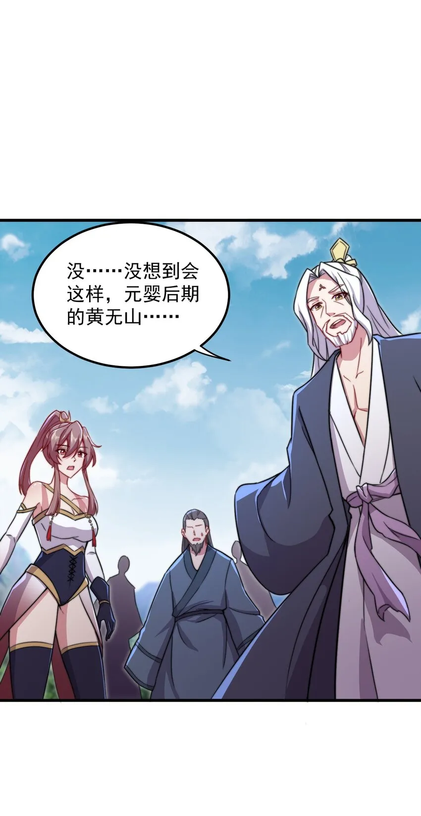 38 第38话 第23页
