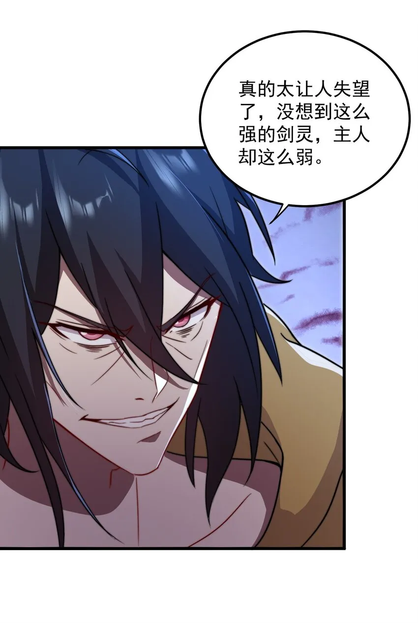 38 第38话 第26页