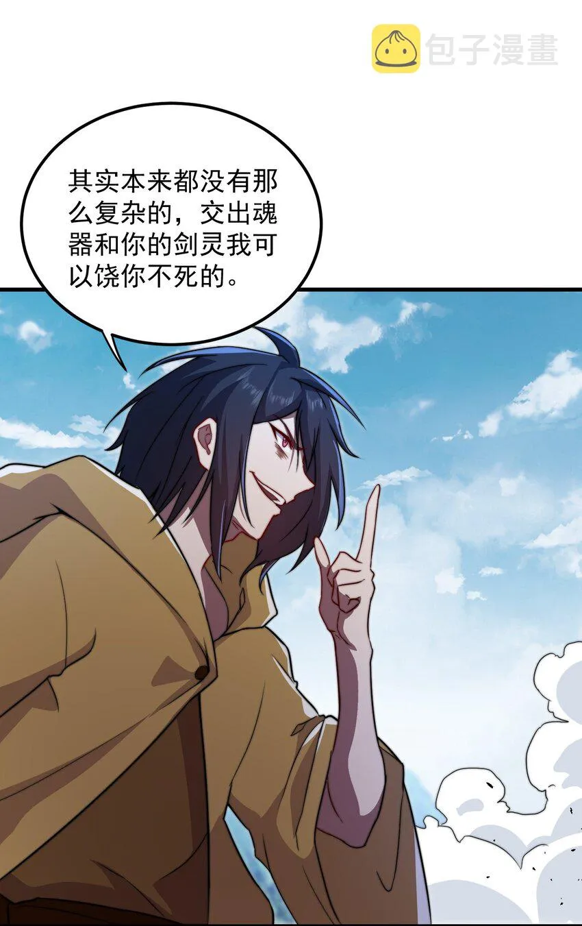 38 第38话 第27页