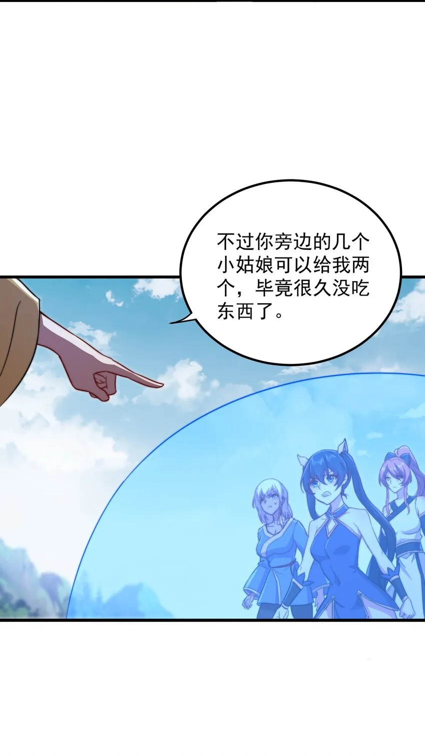 38 第38话 第28页