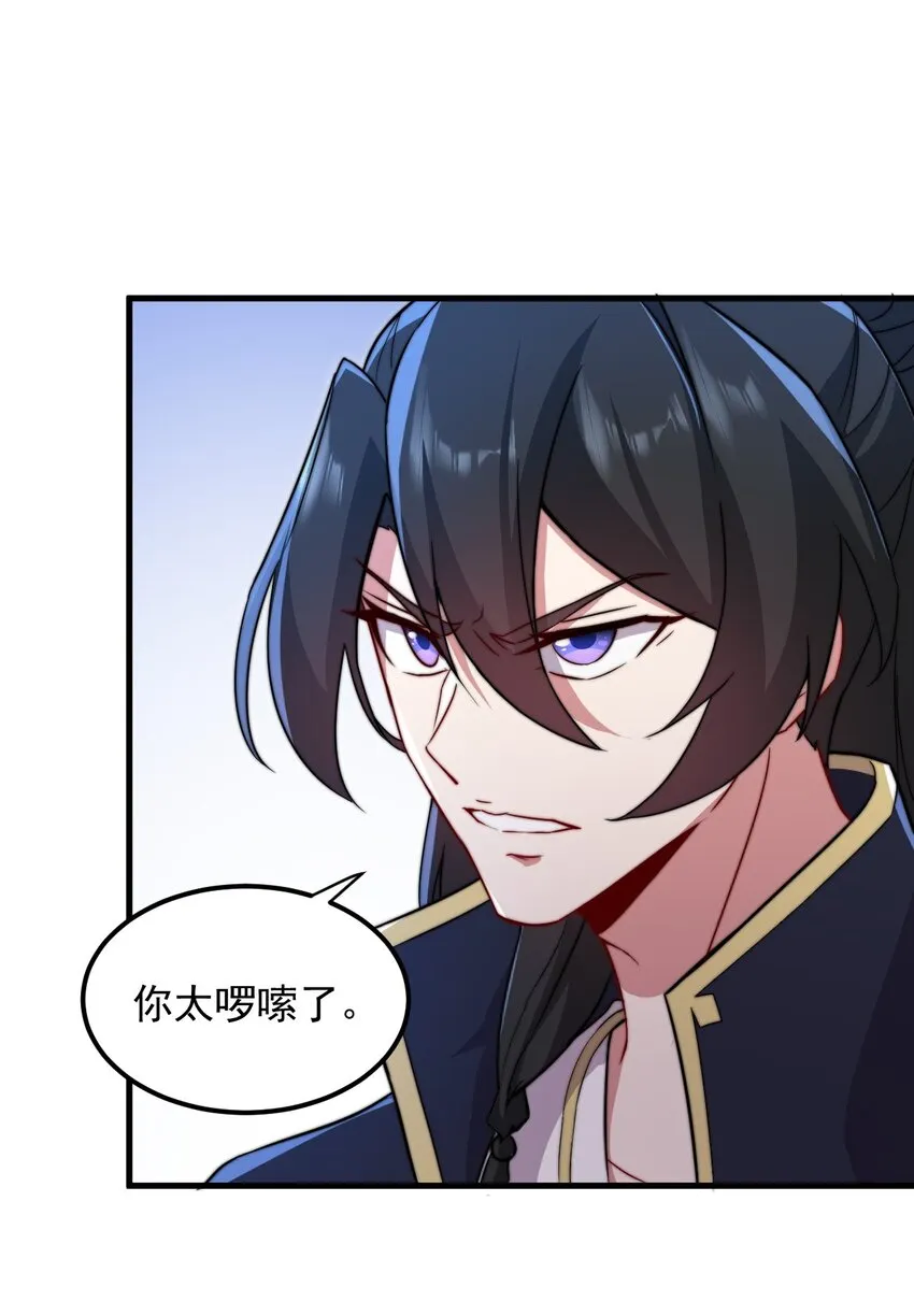 38 第38话 第29页