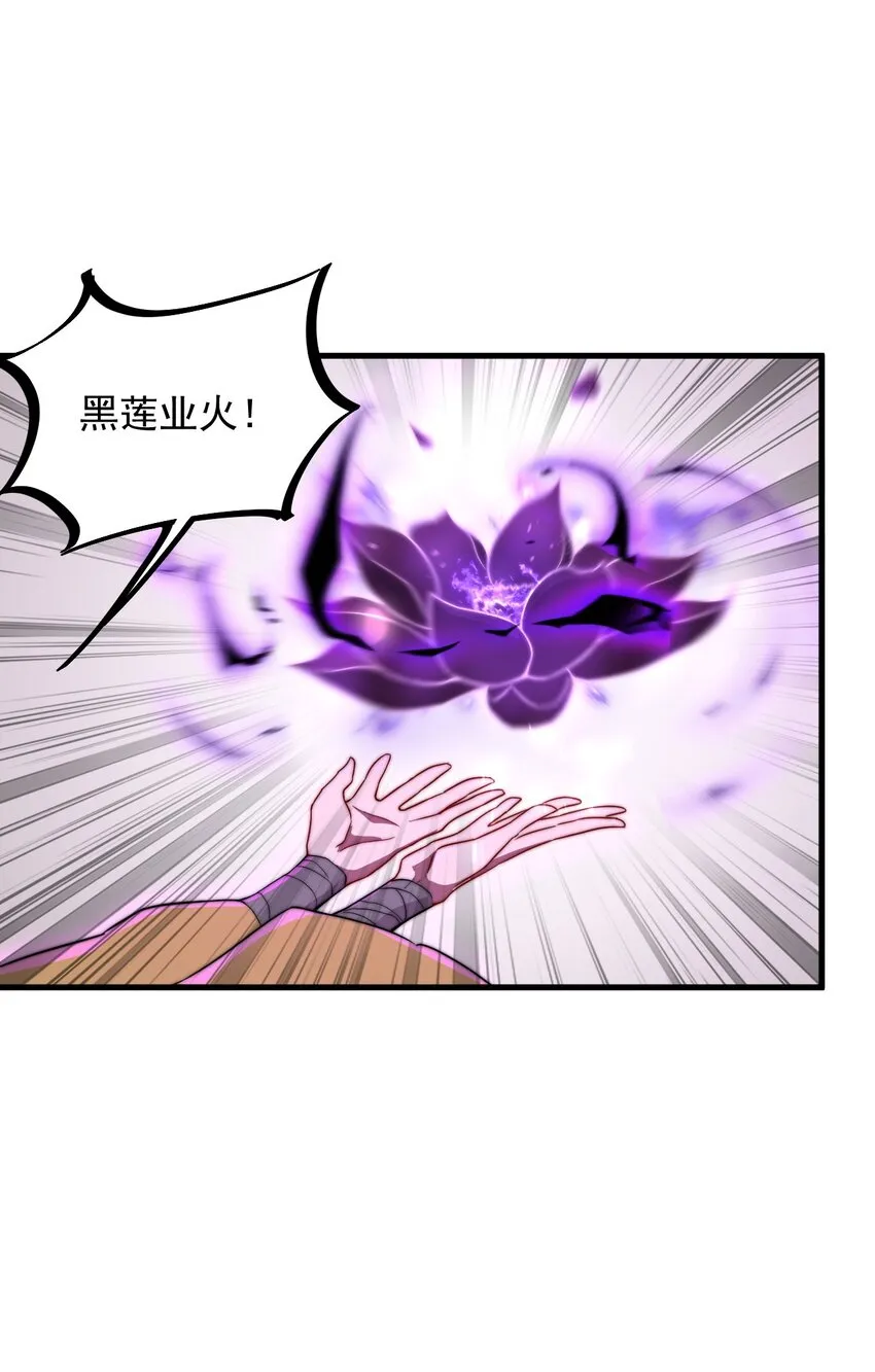 38 第38话 第32页