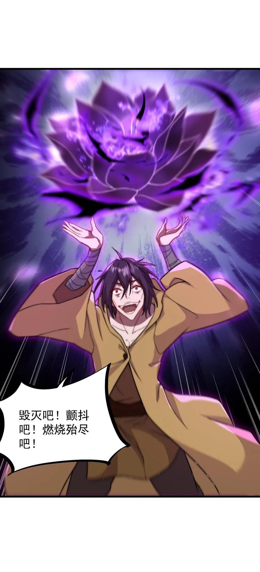 38 第38话 第33页