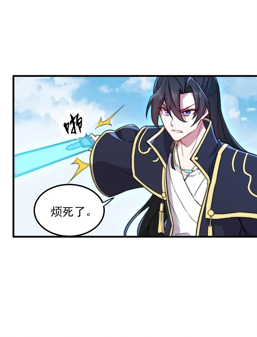 38 第38话 第34页