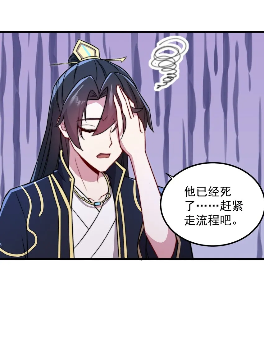 38 第38话 第41页