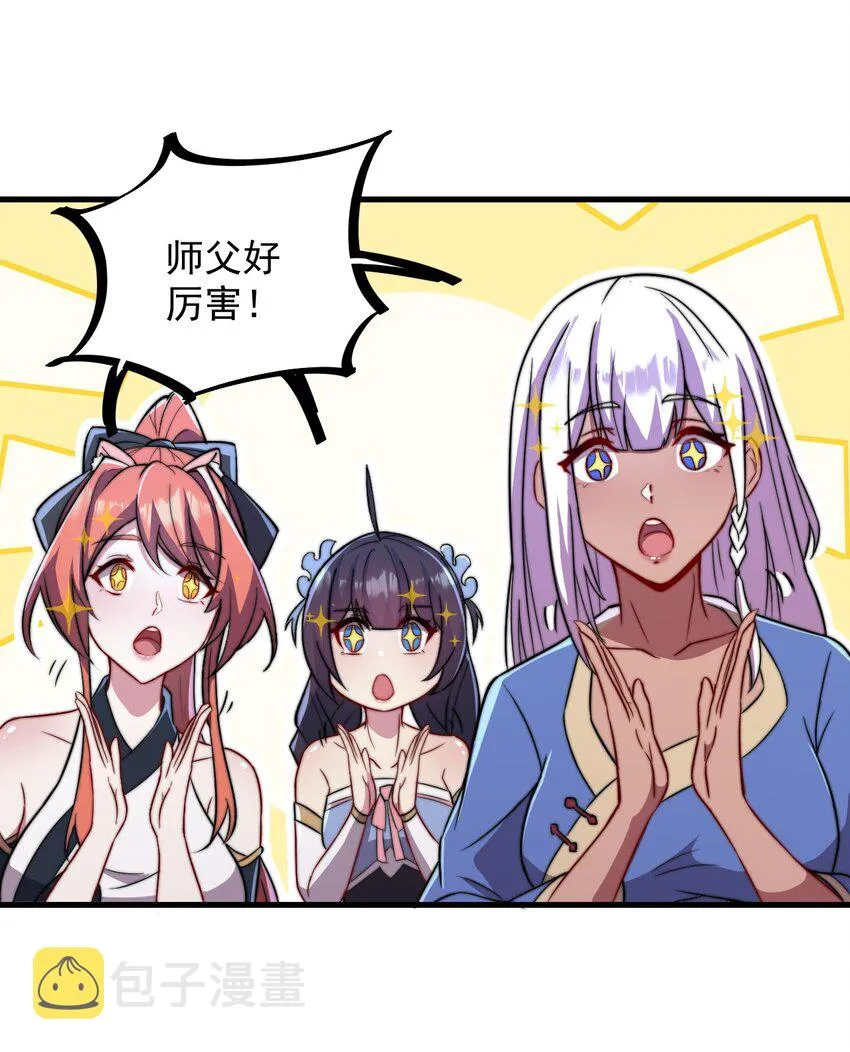 38 第38话 第43页