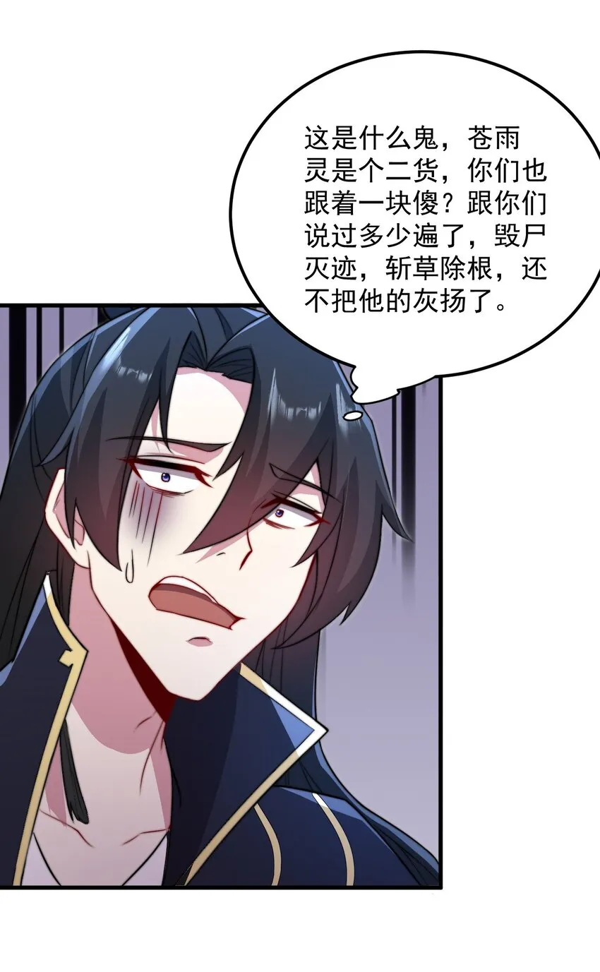38 第38话 第44页
