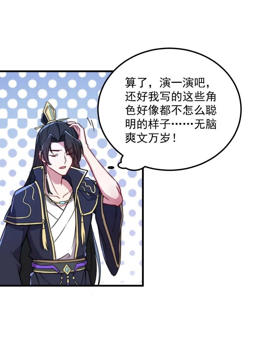 38 第38话 第46页