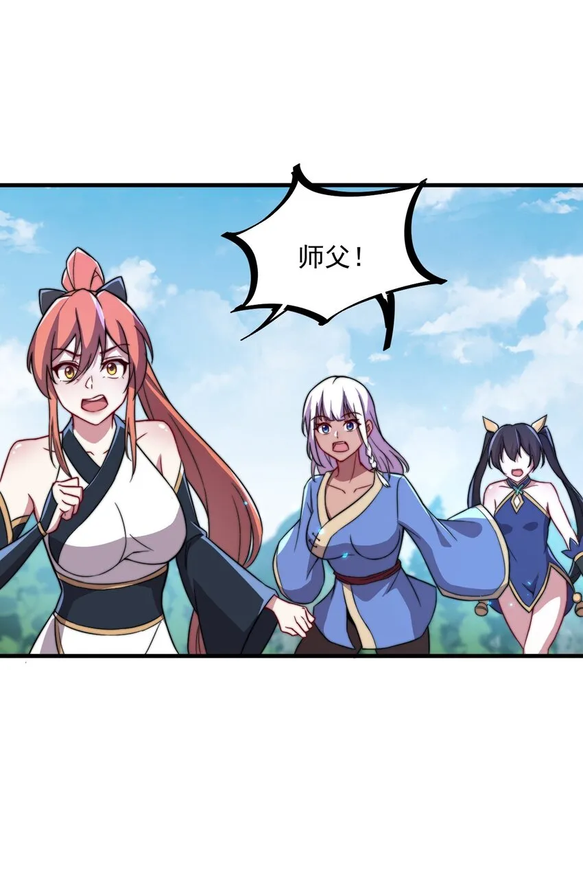 38 第38话 第49页