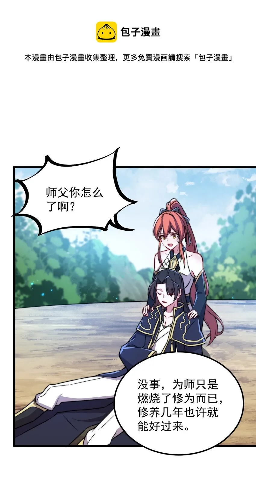 38 第38话 第50页